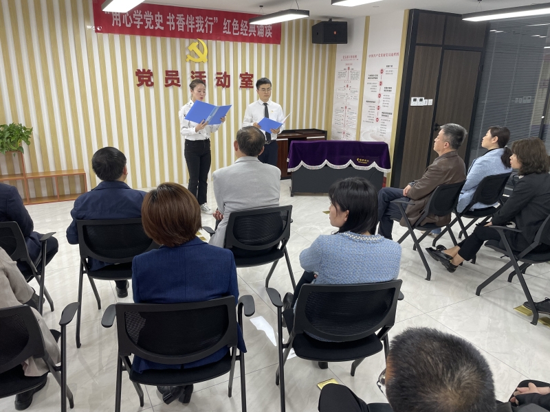 集团机关发展“用心学党史 书香伴我行”红色经典诵读活动