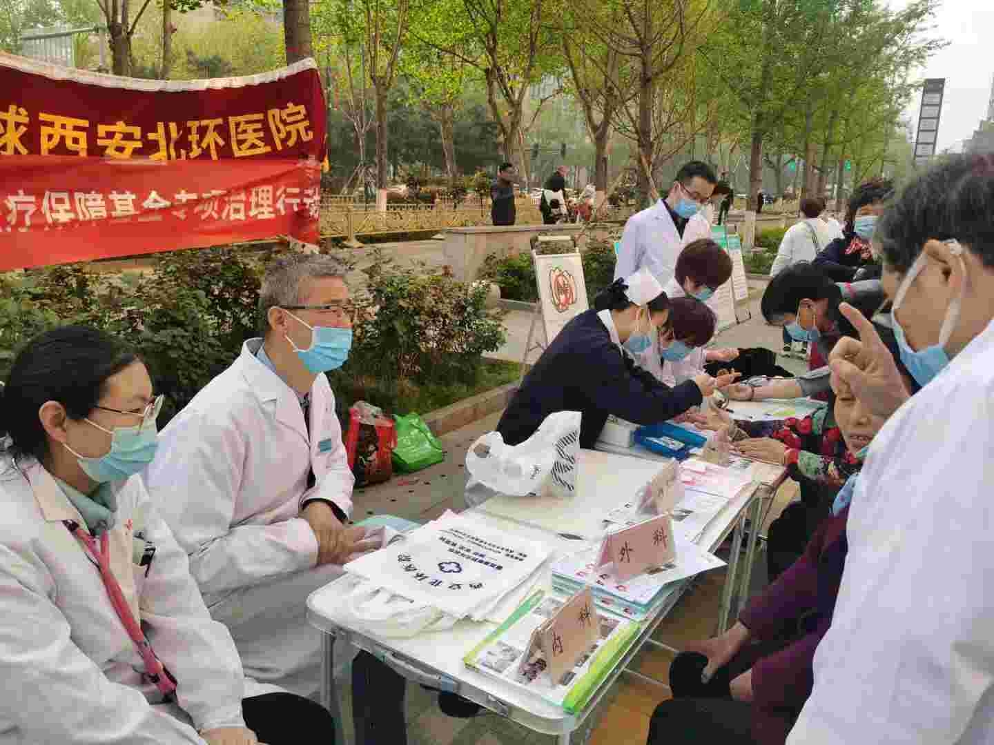 【北环医院】进攻欺诳骗取医疗保险基金专项治理活动 ——通用环球西安北环医院在行动