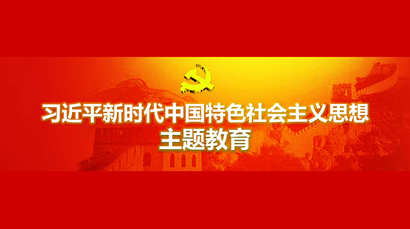 西安市委理论学习中心组进行集体学习
