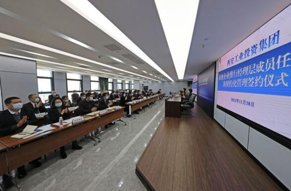 集团公司进行系统企业经理层成员任期制和左券化治理签约典礼