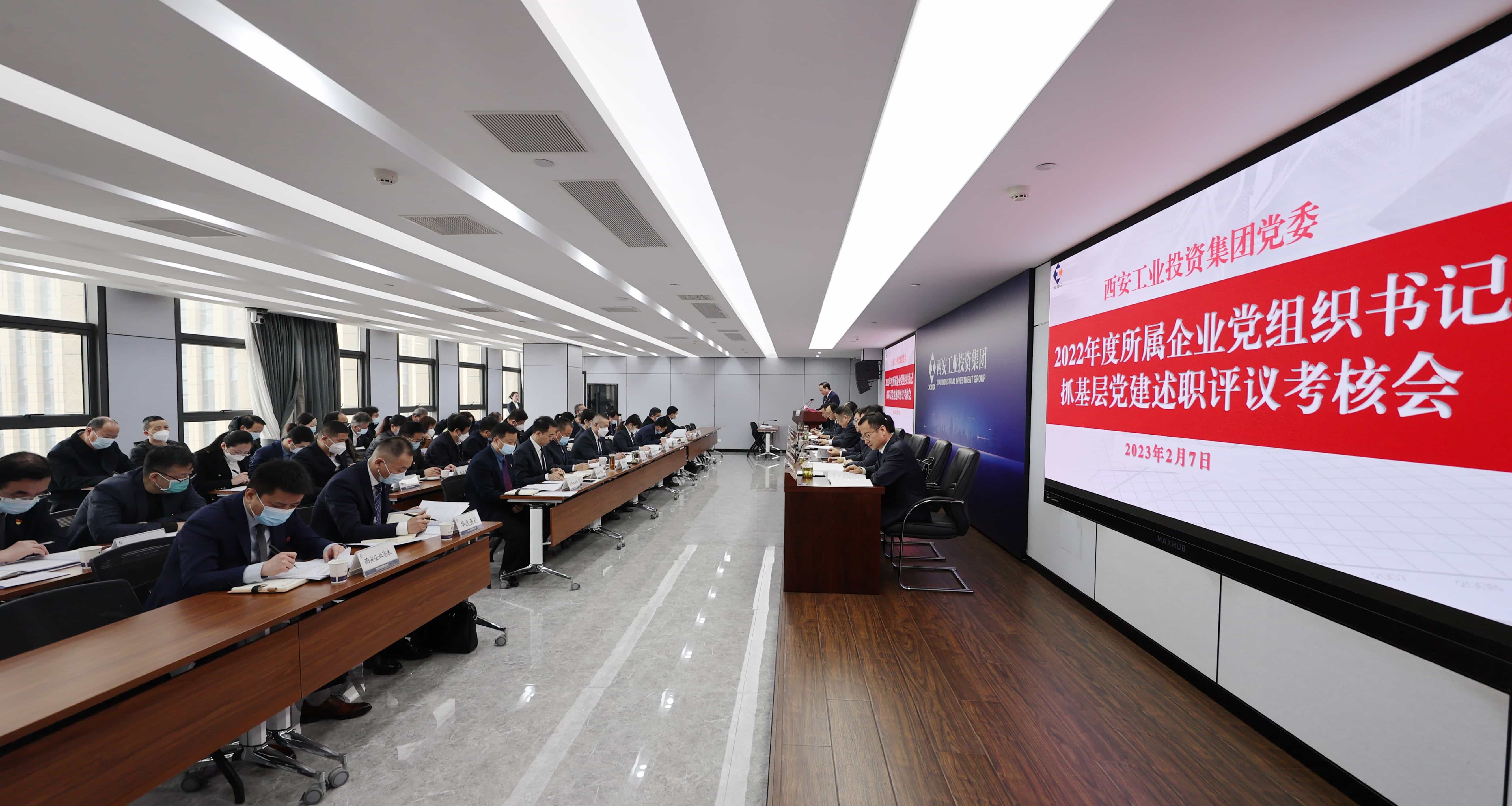 BB贝博艾弗森官网集团党委召开2022年度所属企业党组织书记抓基层党建述职评议查核会议