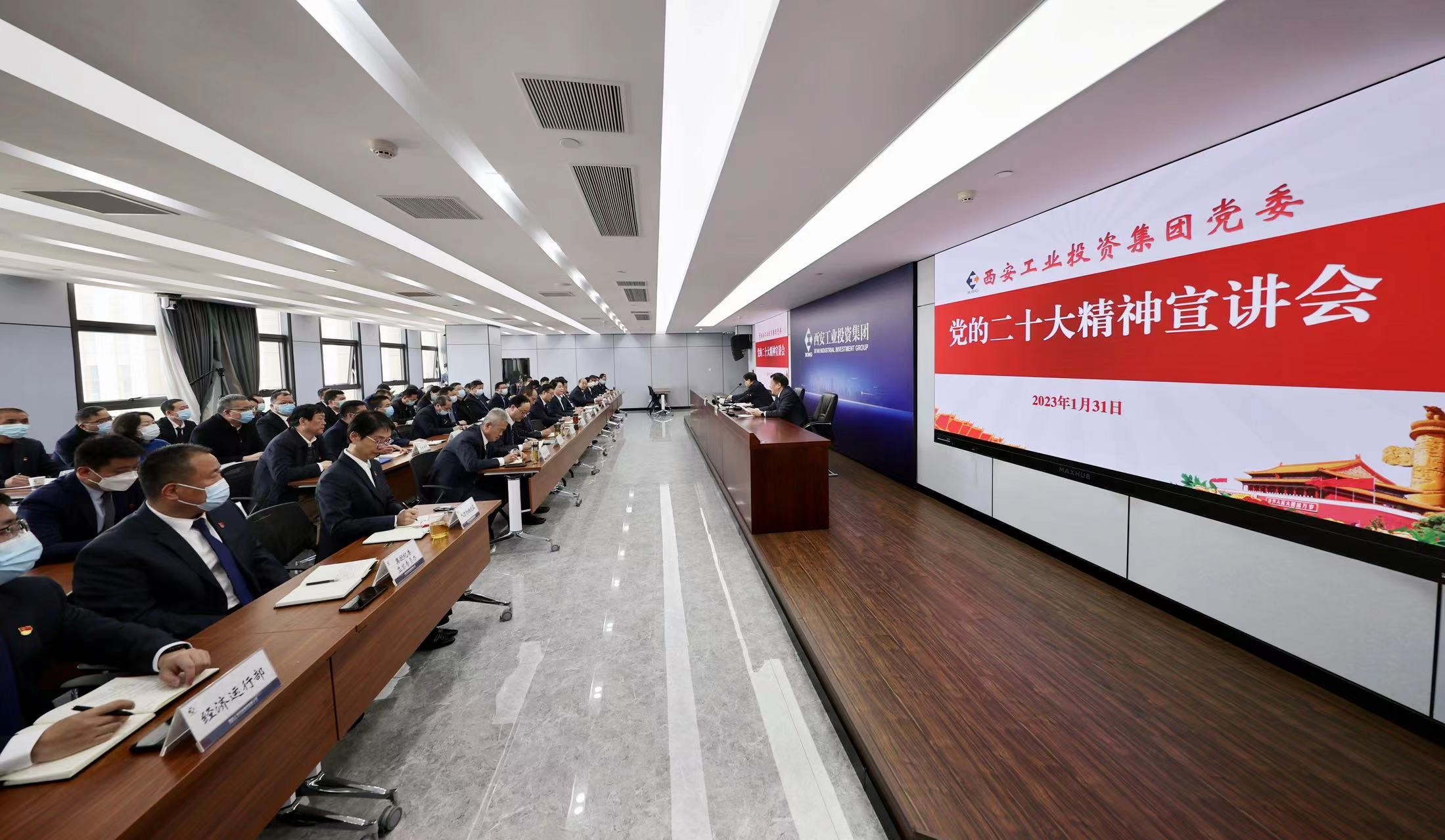 集团党委召开学习贯彻党的二十大心灵宣讲会