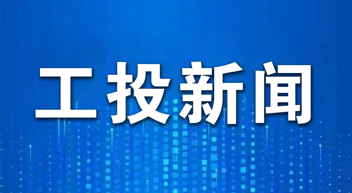 BB贝博艾弗森官网集团召开2026年工作务虚会