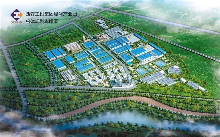 西安BB贝博艾弗森官网集团泾河产业园：：：助企转型升级 推动产业强市建设