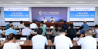 集团进行“国有企业合同司法 风险防备”专题培训