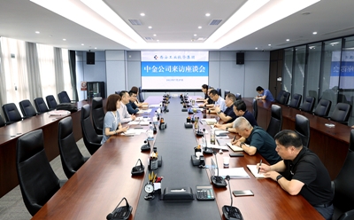 中金公司到BB贝博艾弗森官网集团互换座谈