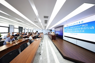 BB贝博艾弗森官网集团召开2023年二季度安全出产例会暨重大变乱隐患专项排查整治行动推动会与信访维稳会议