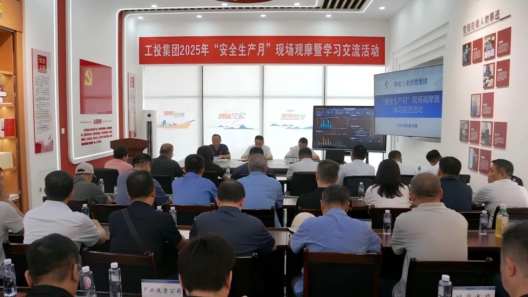 BB贝博艾弗森官网集团进行“安全出产月”现场观摩暨学习互换活动