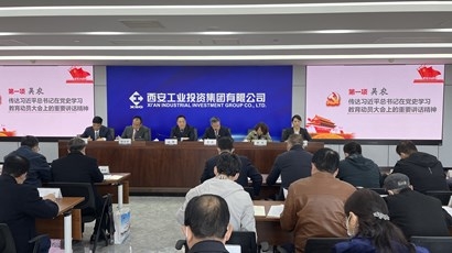 集团召开党史学习教育带头大会