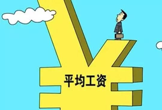 2020年BB贝博艾弗森官网工资总额信息披露