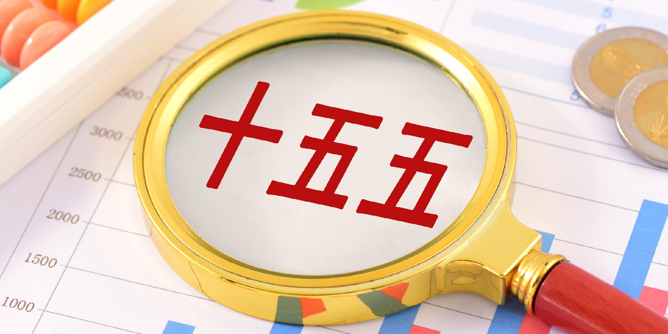 BB贝博艾弗森官网集团召开“十五五”高质量发展 战术规划宣贯会