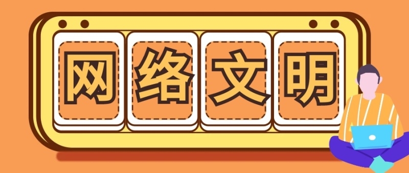 习近平致信：：：厥捉熘泄缥幕蠡嵴倏康 宽泛汇聚向上向善力量 共建网上美好心灵家园