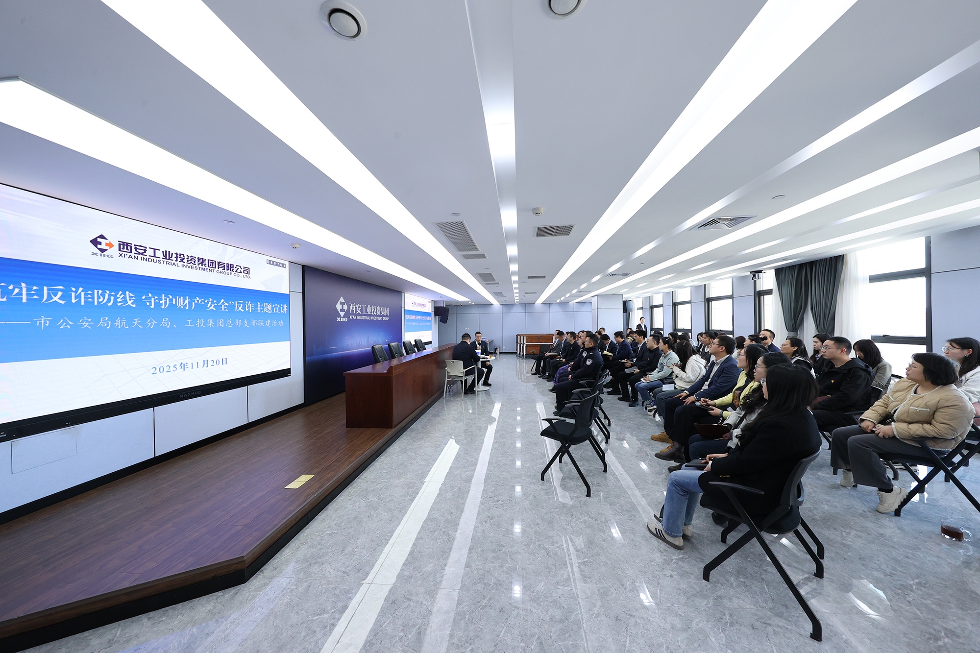 西安市公安局航资质局与BB贝博艾弗森官网集团总部发展支部联建活动