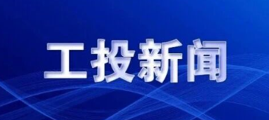 BB贝博艾弗森官网集团召开2025年三季度经济运行分析会