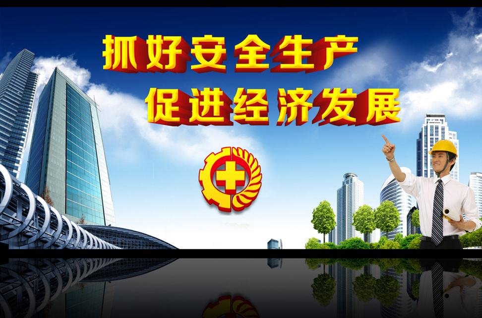。！！！关于进一步做好当前安全出产工作的通知