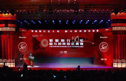 【陕鼓集团】陕鼓集团召开建厂50周年留念大会
