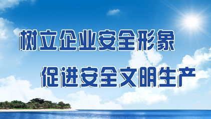 西安市安全出产委员会办公室关于赞美2018年度“安全出产月”活动先进单元和先进小我的传递