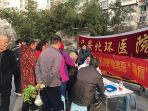 【北环医院】西安北环医院持续做好扫黑除恶工作，坚定根除黑恶“毒瘤”