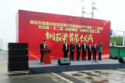 【陕重有限】西安市朱宏路急剧化刷新工程钢结构桥梁首吊典礼在朱宏路的装置施工现场隆重进行