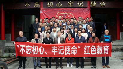 集团到蓝田县葛牌镇红色教育基地发展“不忘初心、、服膺使命”主题教育活动