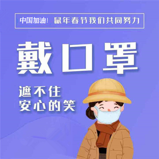 【疫情防控】《新型冠状病毒习染的肺炎公家防护指南》全文