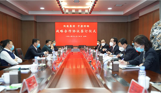 【陕鼓集团】陕鼓集团与中唐特钢签定战术合作和谈，，，共筑冶金行业绿色高质量发展