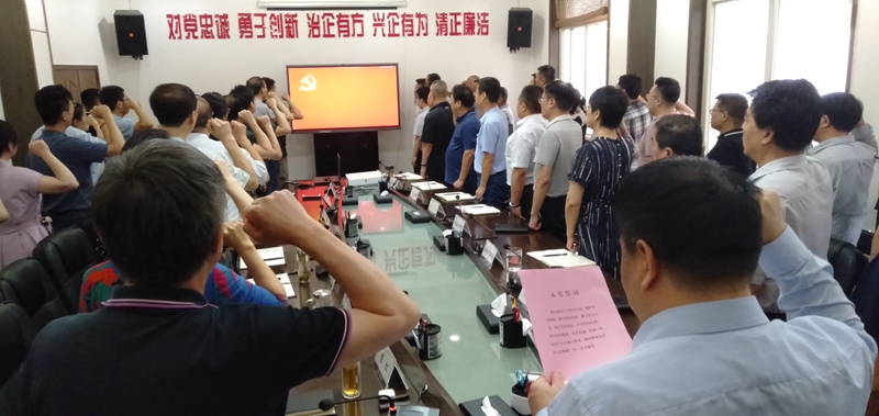 集团党委召开留念建党 99 周年主题党日暨“学习强国”在线学习赞美会议