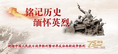 人民日报钟声：留念伟大成功 保卫世界和平