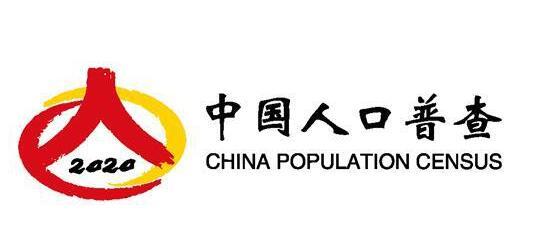 【人丁普查】关于征集第七次全国人丁普查宣传标语和标语的布告