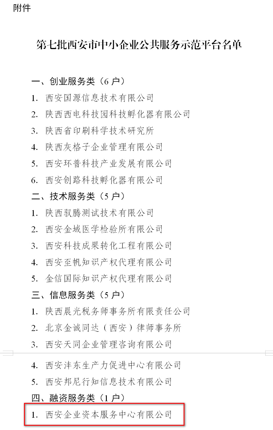 中国·BB贝博艾弗森(股份)有限公司-官方网站